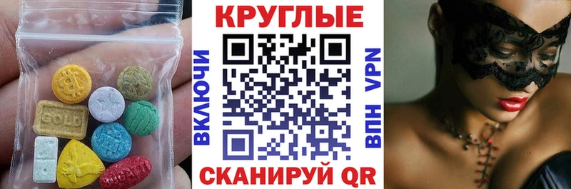 ЭКСТАЗИ XTC  Шадринск 