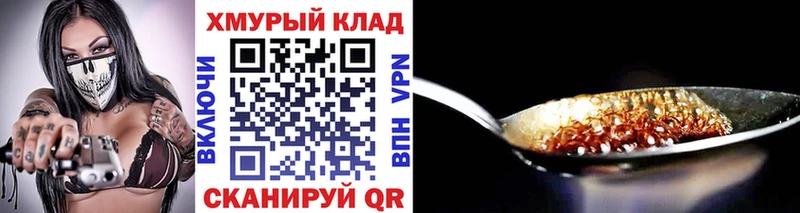 ГЕРОИН белый  Шадринск 