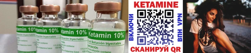 КЕТАМИН ketamine  Шадринск 