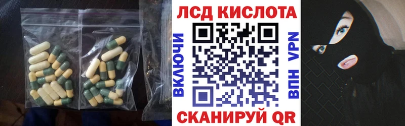 Лсд 25 экстази кислота  kraken tor  Шадринск 