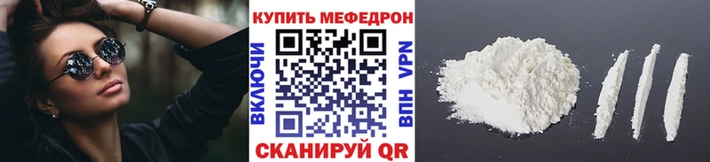 наркота  Шадринск  МЯУ-МЯУ 4 MMC 