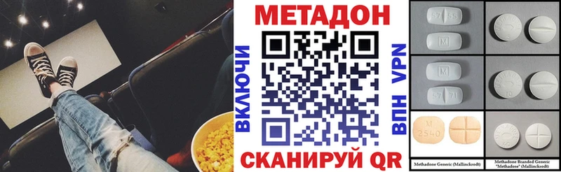 Метадон methadone  Шадринск 